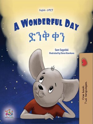 cover image of A Wonderful Day / ድንቅ ቀን